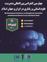 Poster of 4th International Conference on Management, Humanities and Behavioral Science in Iran and Islamic World