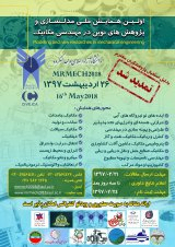 Poster of National Conference on Modeling and Modern Research in Mechanical Engineering