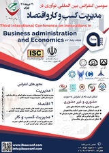 Poster of Third International Conference on Innovation in Business Management and Economics