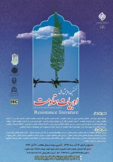 Poster of First Conference on Resistance Literature