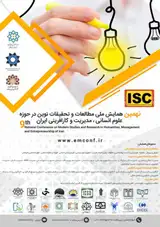 Poster of The9th National Conference on Modern Studies and Research in Humanities, Management and Entrepreneurship of Iran