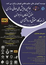 Poster of The First National Conference on the Globalization of the Rights of Children and Adolescents from the Legal and Psychological Perspective