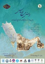 Poster of Persian Gulf National Conference