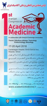 Poster of  First International Conference on Academic Medicine