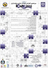 Poster of 14th Iran Engineering Manufacturing Conference3