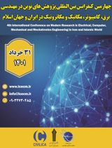 Poster of 4th International Conference on Modern Research in Electrical, Computer, Mechanical and Mechatronics Engineering in Iran and Islamic World