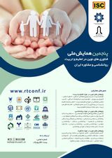 Poster of The 5th National Conference on New Research in Education, Psychology and Counseling in Iran