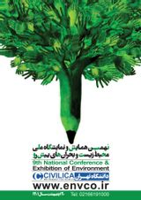 Poster of 9th National Conference and Exhibition on the Environment and Upcoming Crisis