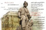 Poster of Shahnameh conference and education