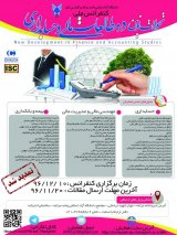 Poster of National Conference on New Developments in Studies and Consultation