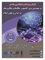 Poster of International Conference on Interdisciplinary Studies in Electrical, Computer, Mechanical and Mechatronics Engineering in Iran and the Islamic World