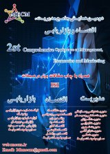 Poster of 2th International Conference on Management, Economics and Marketing