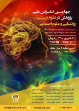 Poster of Conference on Research in Education, Psychology and Social Sciences
