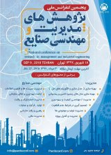 Poster of Conference on Management and Industrial Engineering Research