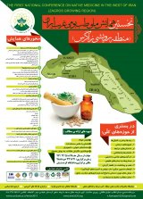 Poster of The first regional conference of native medicine in the west of the Iran