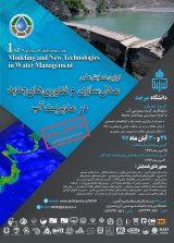 Poster of The first National Modeling Conference and New Technologies in Water Management