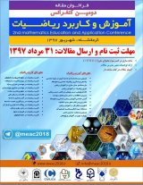 Poster of Second Conference on the Education and Applications of Mathematics