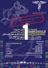 Poster of First National student festival of stem cell sciences and technology