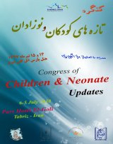 Poster of Children & Neonate Updates