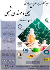 Poster of 2nd International Conference on Chemical Research Findings and Chemical Engineering