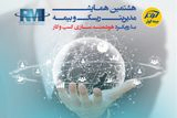 Poster of 8th Risk Management and Insurance Conference
