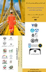 Poster of The first international conference on oil and gas engineering