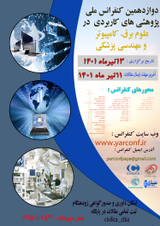Poster of Twelfth National Conference on Applied Research in Electrical, Computer and Medical Engineering