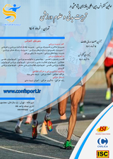 Poster of First International Conference on Research Findings in Physical Education and Sports Science