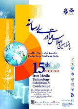 Poster of 15th Iran Media Technology  Exhibition & Conference