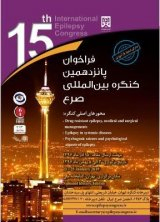 Poster of 15th International Congress on Epilepsy