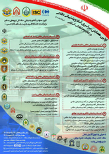 Poster of The first national conference on defense readiness and support in the second step of the Islamic Revolution