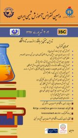 Poster of The 10th Iranian Chemical Education Conference