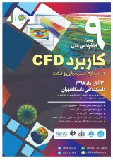 Poster of The 9th National Conference on Computational Fluid Dynamics in the Chemical and Petroleum Industry