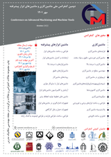 Poster of Second National Conference on Advanced Machining and Machine Tools
