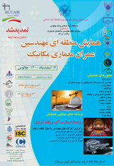 Poster of Regional Conference of Civil, Architectural and Mechanical Engineers