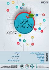 Poster of Fifth Congress of Applied Researches of Students of Sistan and Baluchestan Medical Sciences Universities PARCoMSS