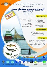 Poster of Second national aquatic aquaculture conference and enclosed environments