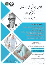 Poster of Dr. Hakim Zadeh
