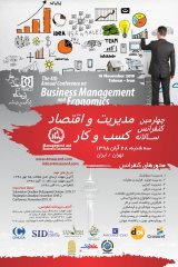 Poster of The 4th annual Conference on Business Management and Economics