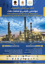 Poster of The first congress of students of chemical engineering and oil industry