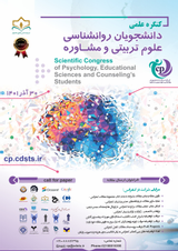 Poster of Scientific Congress of Students of Psychology, Educational Sciences and Counseling