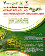 Poster of The Local Symposium and International Webinar on Applied Research, Innovation, and Technology on the Medicinal and Aromatic Plants (Approach: Scientific Program of Industry and Trade)