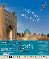 Poster of Sheikh Jam International Millennium International Conference