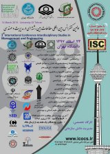 Poster of The International Conference on Interdisciplinary Studies in Management and Engineering