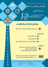 Poster of Twelfth National Conference on Maintenance