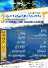 Poster of Third National Conference on New Ideas in Electrical and Computer Engineering