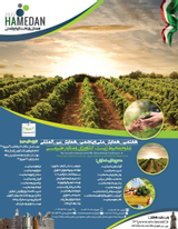 Poster of Seventh National Conference and Fifth International Conference on Environmental Sciences, Agriculture and Natural Resources
