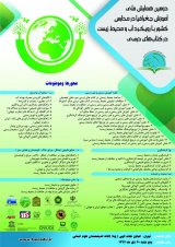 Poster of Second National Conference on Geography Education in Schools with Environmental Approach in Textbooks