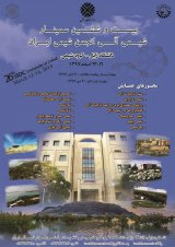 Poster of 26th Iranian Seminar on Organic Chemistry