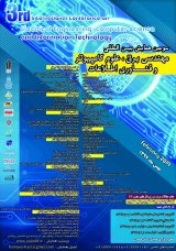 Poster of Third International Conference on Electrical Engineering, Computer Science and Information Technology
